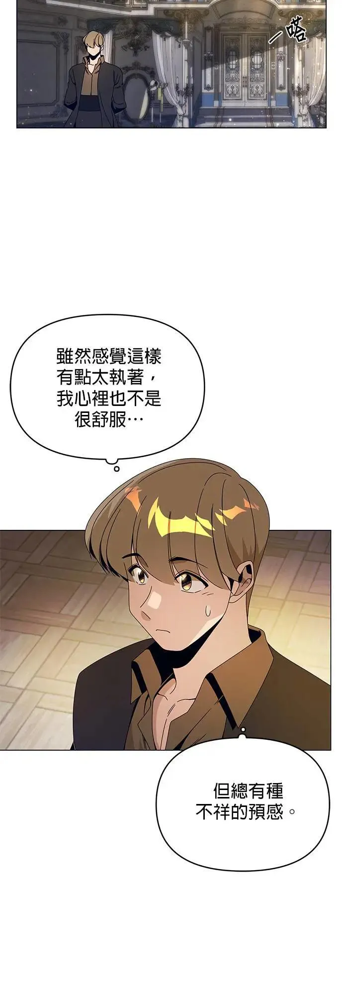第75话 继母 第20页