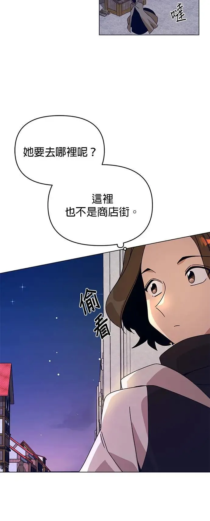 第75话 继母 第22页