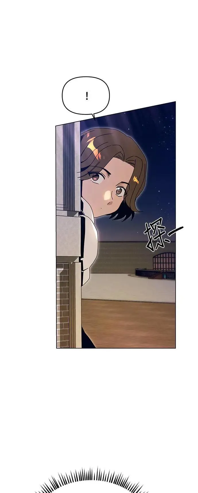 第75话 继母 第23页