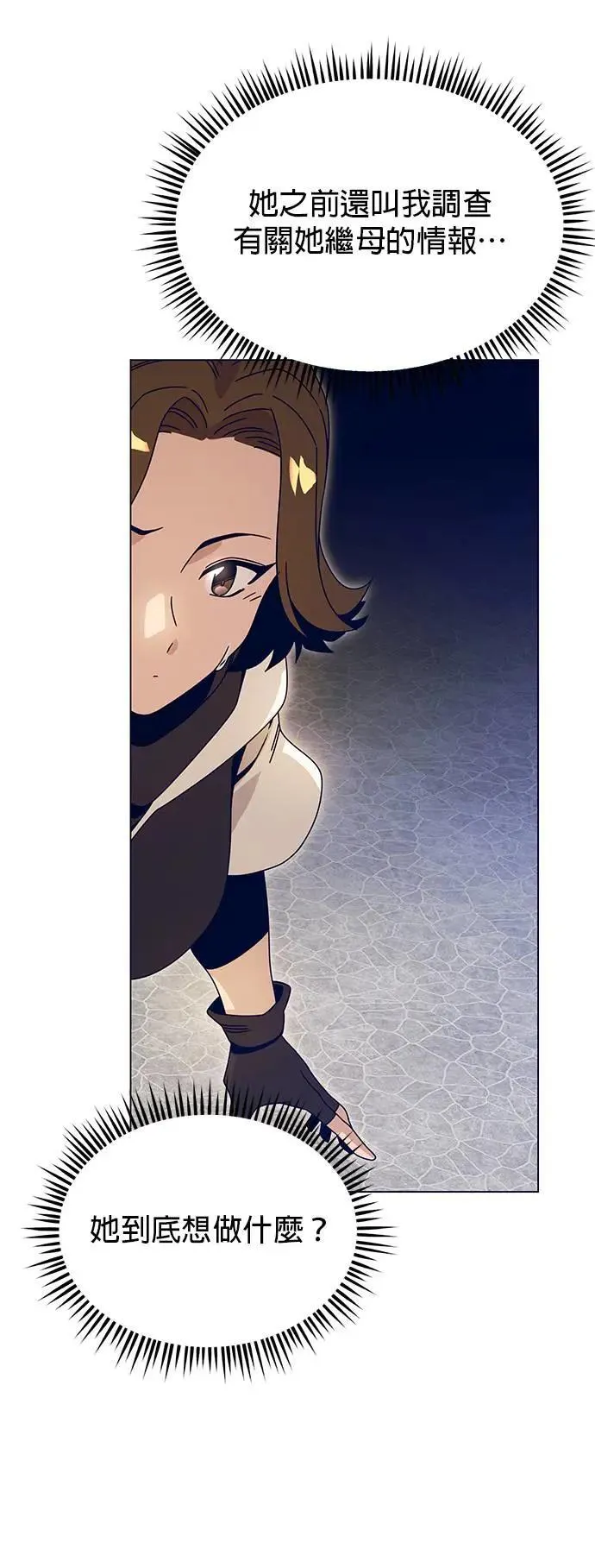 第75话 继母 第27页