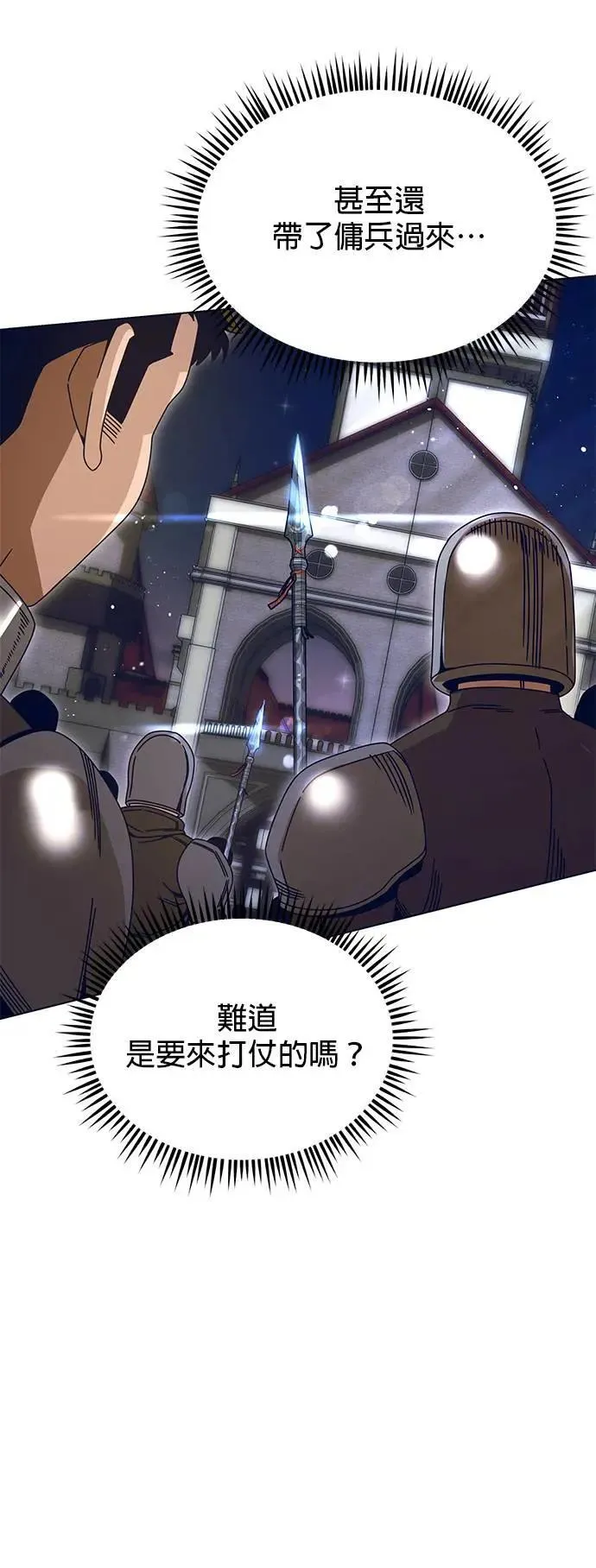 第75话 继母 第28页