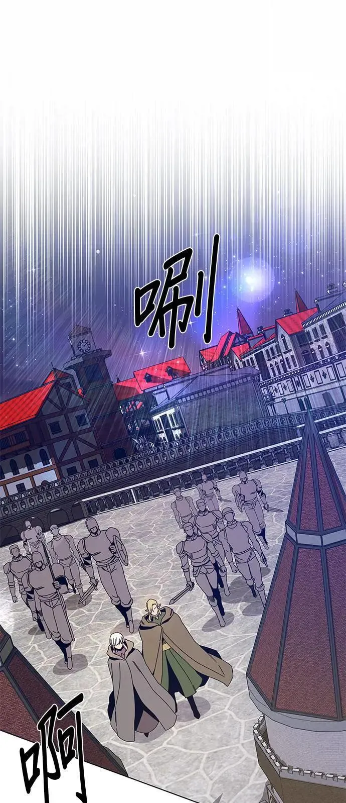 第75话 继母 第29页