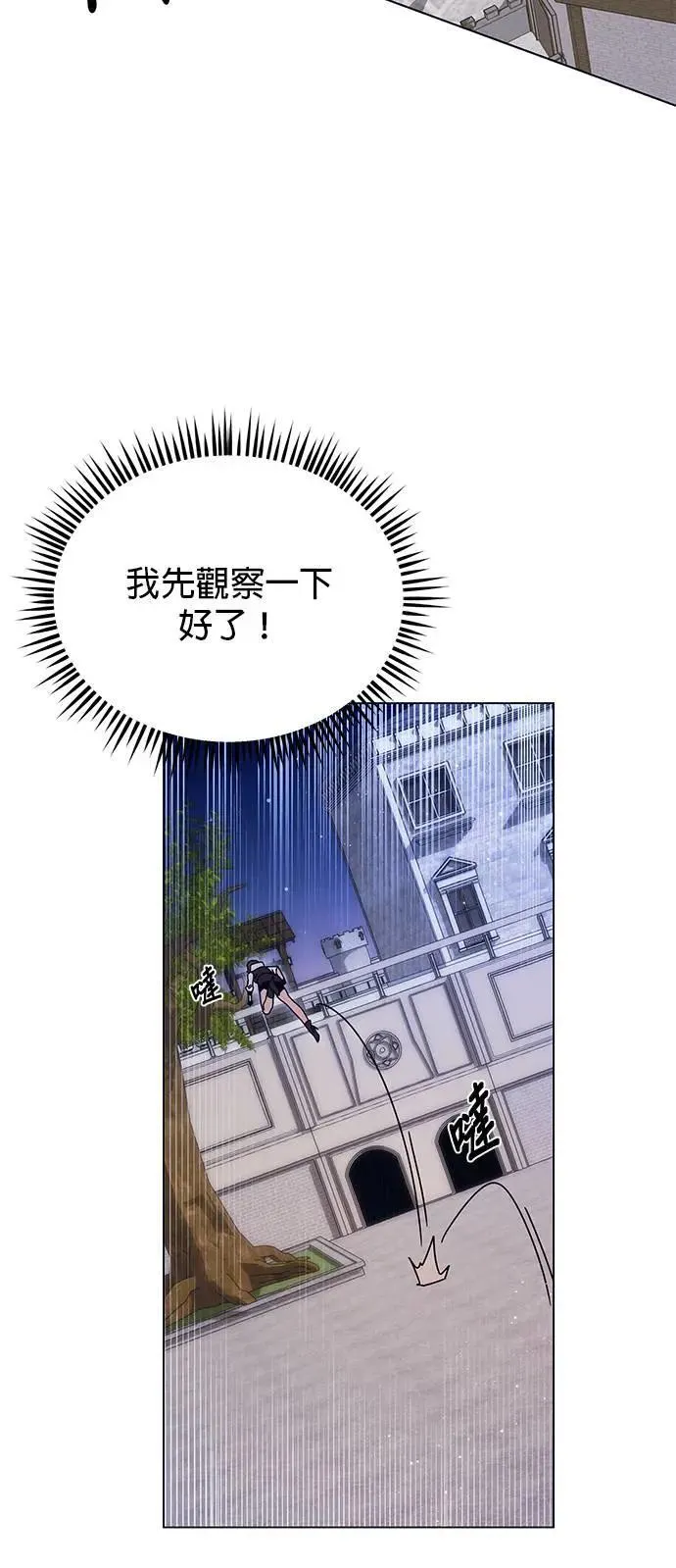 第75话 继母 第30页