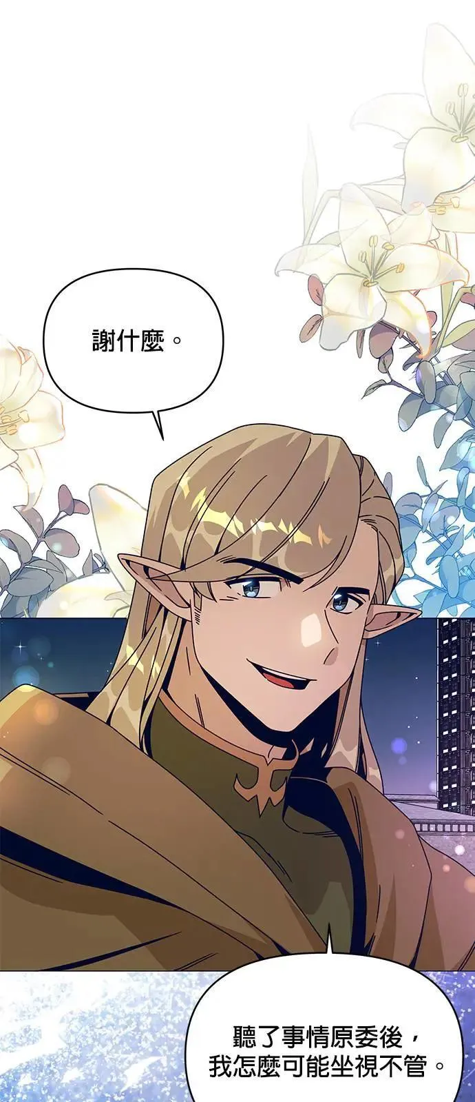 第75话 继母 第32页