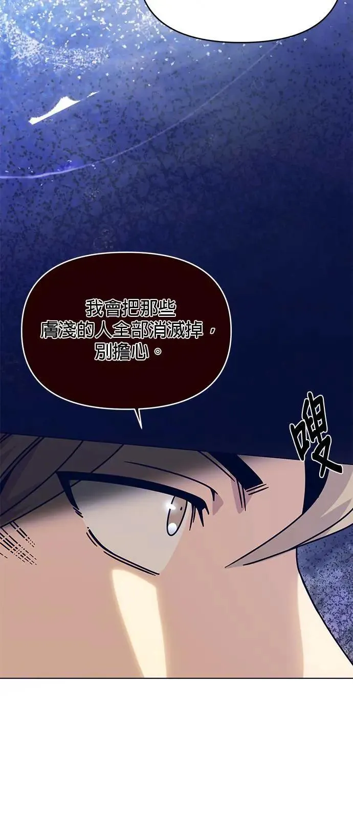 第75话 继母 第33页