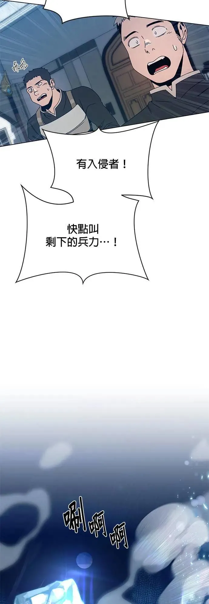 第75话 继母 第40页
