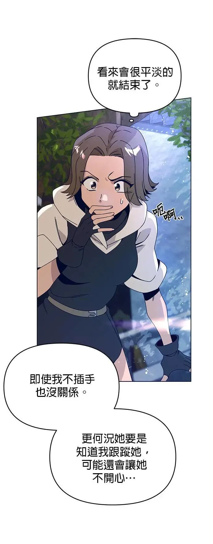 第75话 继母 第43页