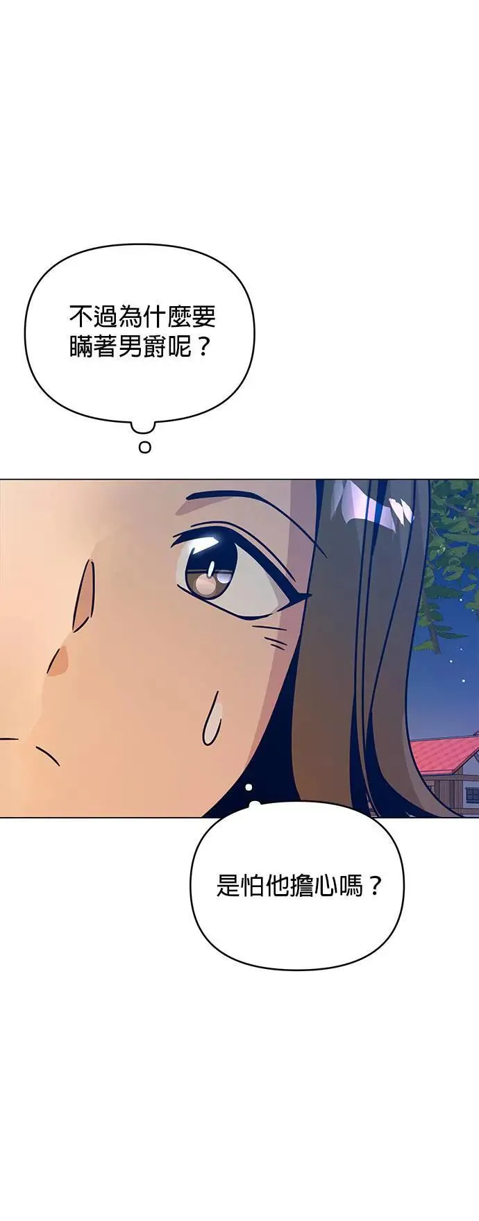 第75话 继母 第44页