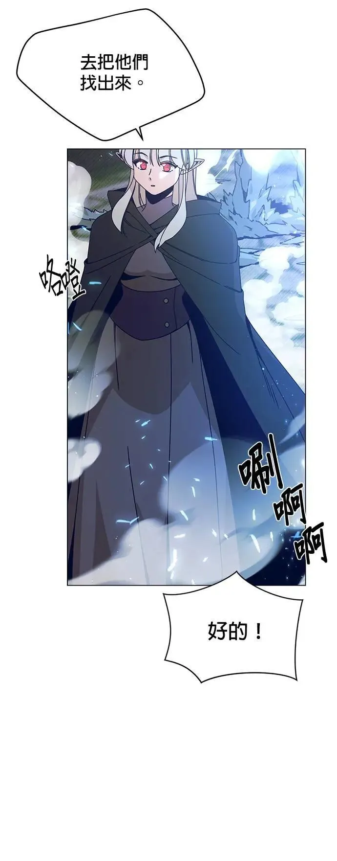 第75话 继母 第45页