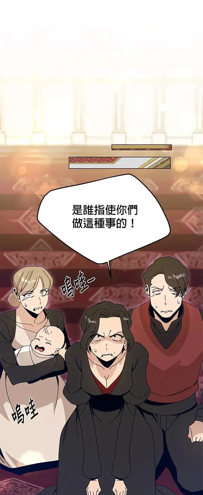第75话 继母 第46页