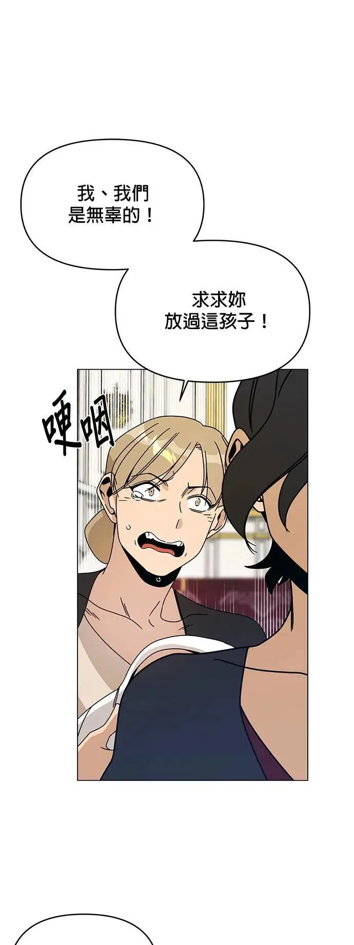 第75话 继母 第50页