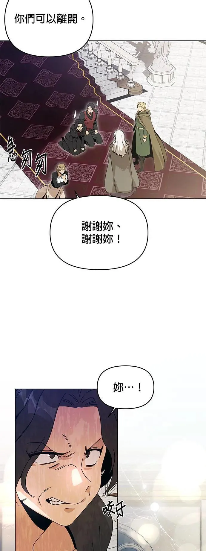 第75话 继母 第51页