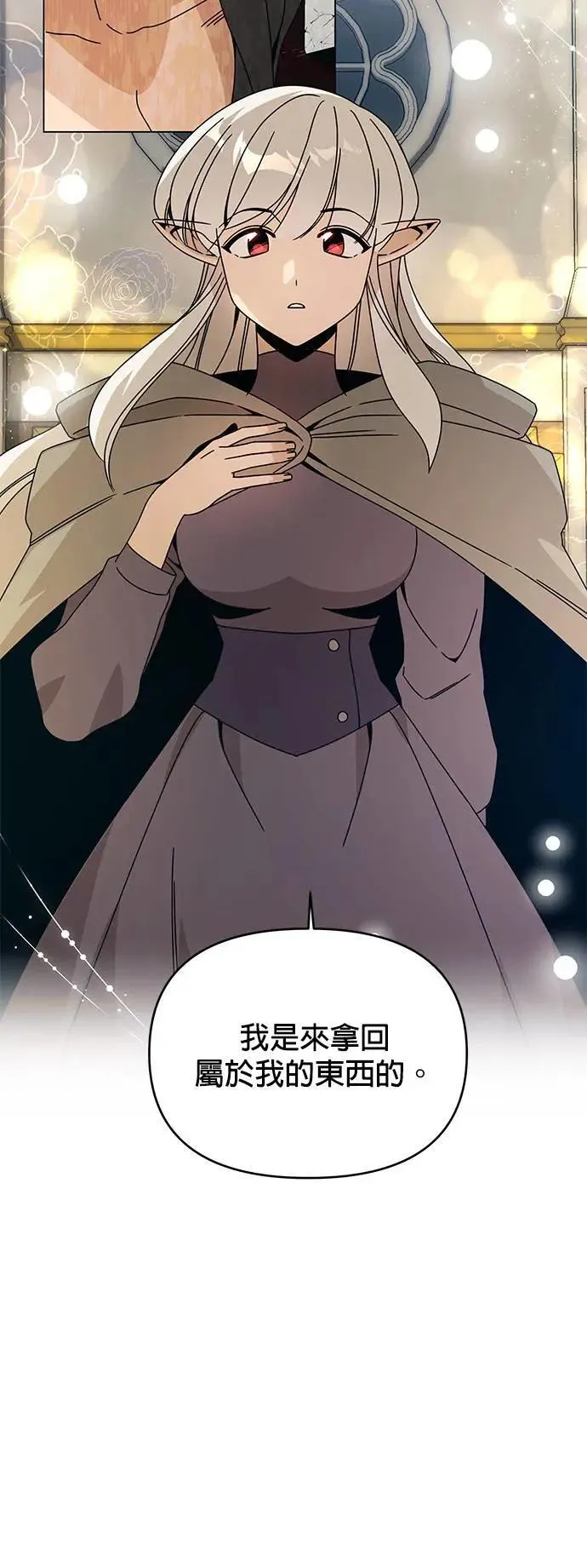 第75话 继母 第52页