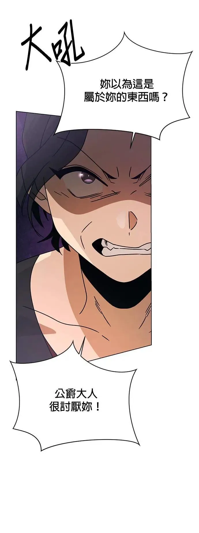 第75话 继母 第53页