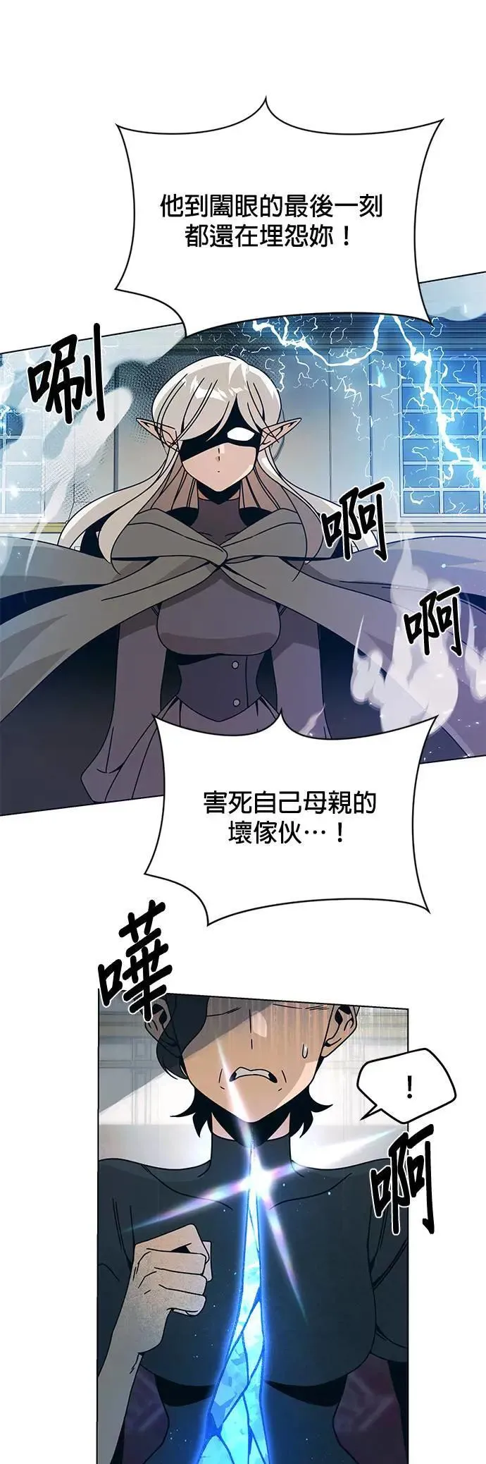 第75话 继母 第54页