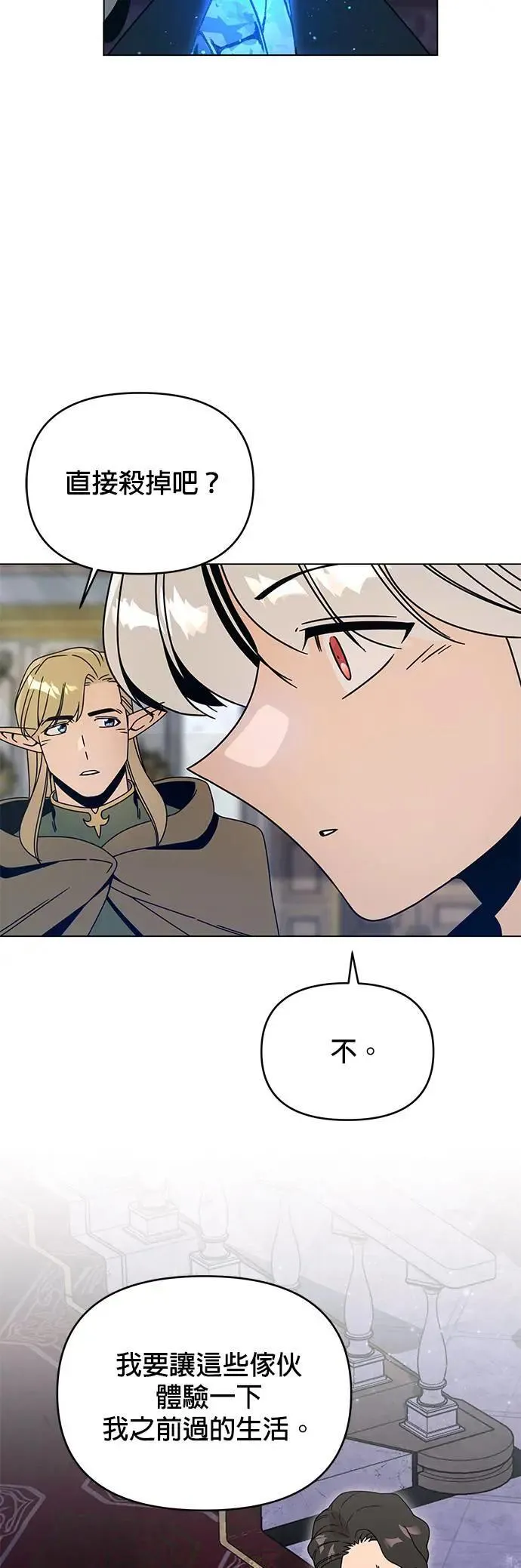 第75话 继母 第55页