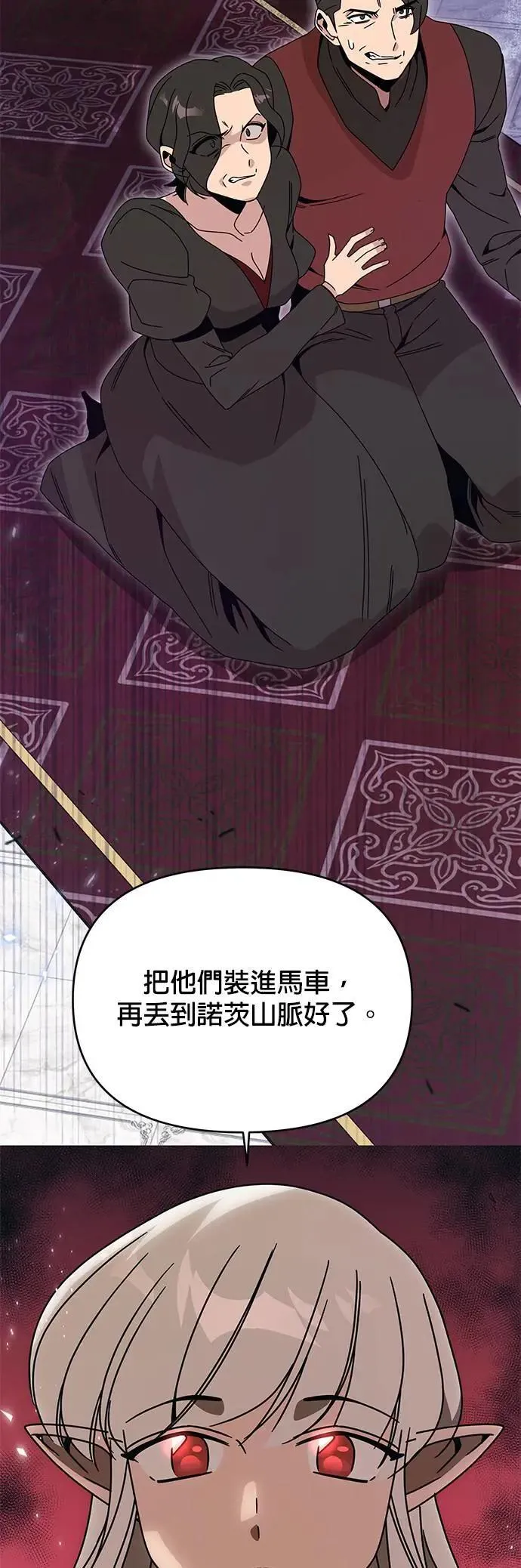 第75话 继母 第56页