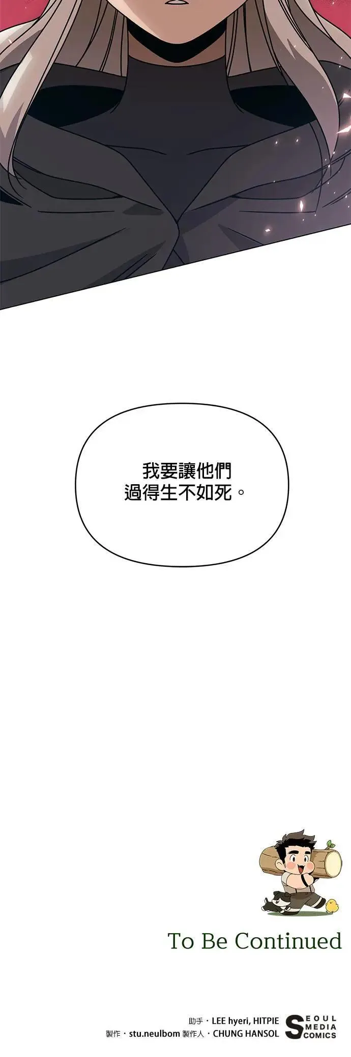 第75话 继母 第57页