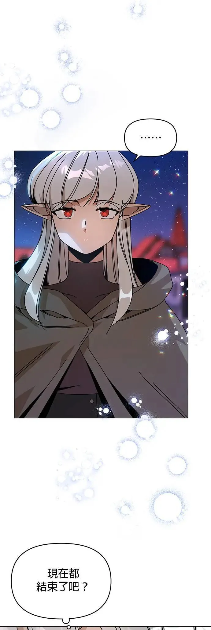 第75话 继母 第59页