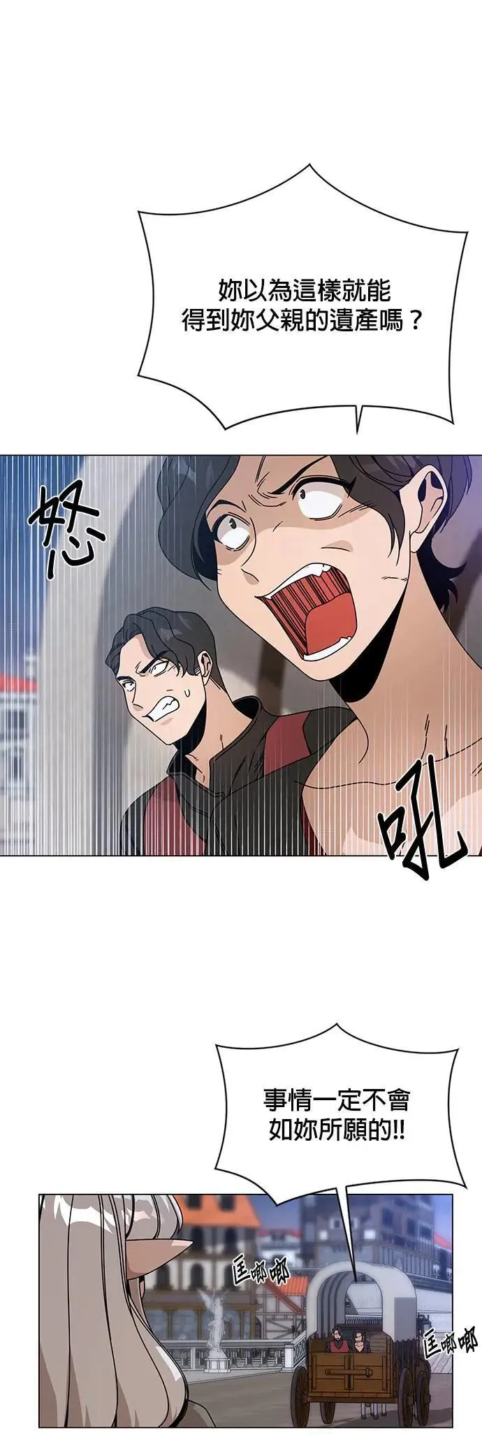 第76话 父亲的信 第1页