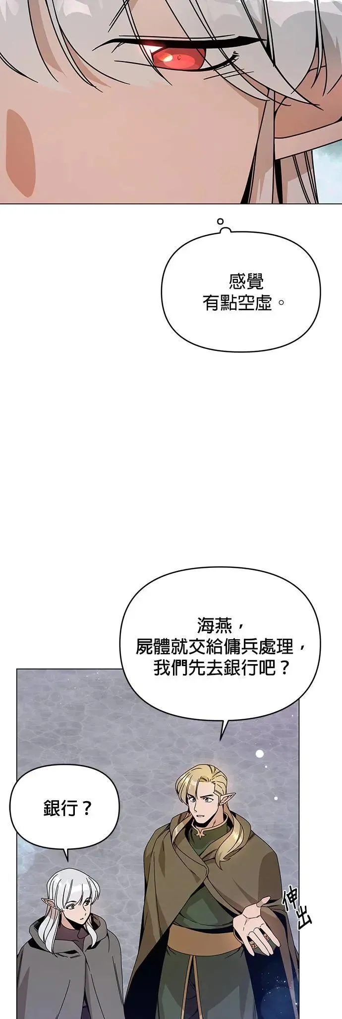 第76话 父亲的信 第3页