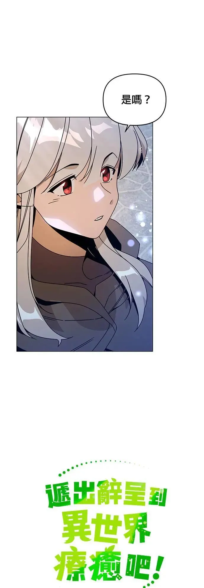 第76话 父亲的信 第5页