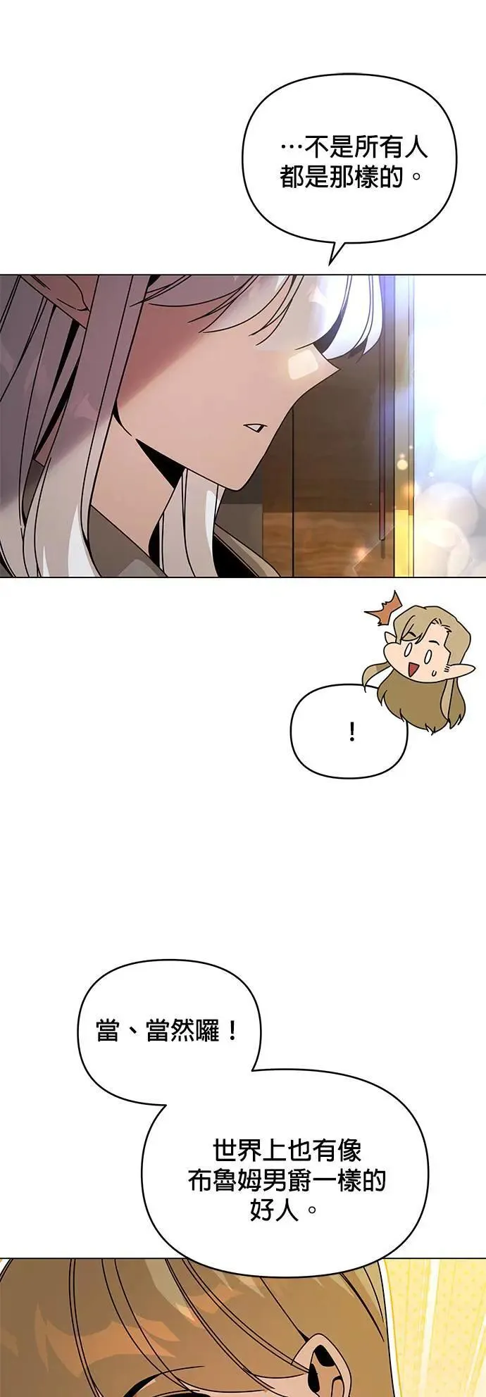 第76话 父亲的信 第9页