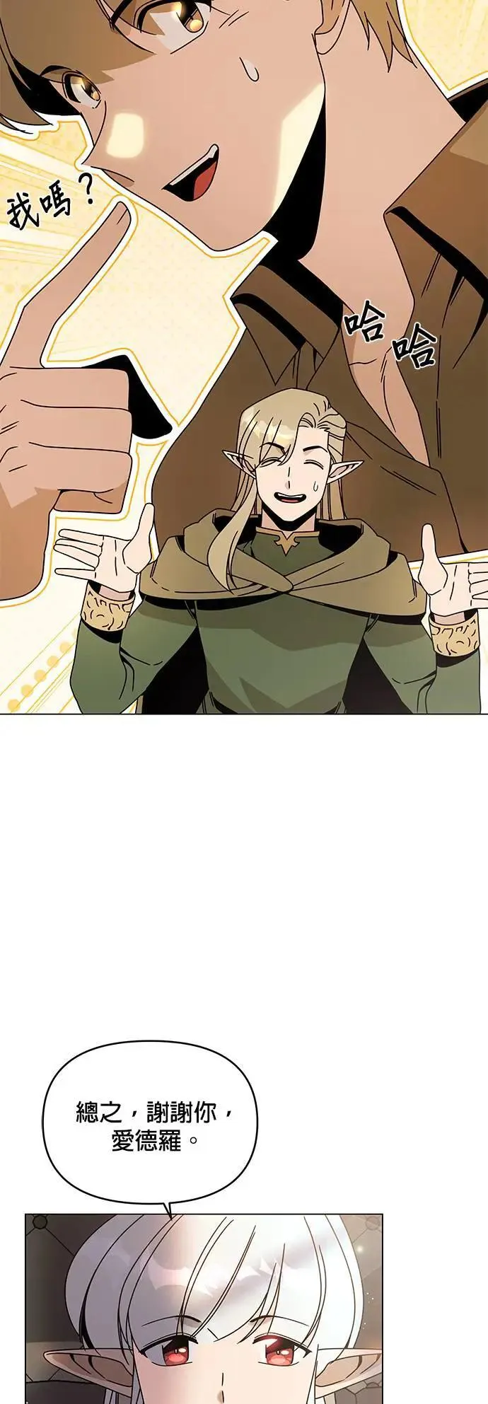 第76话 父亲的信 第10页