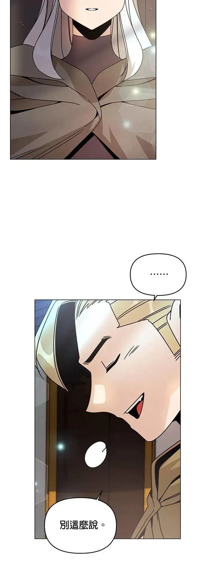 第76话 父亲的信 第11页
