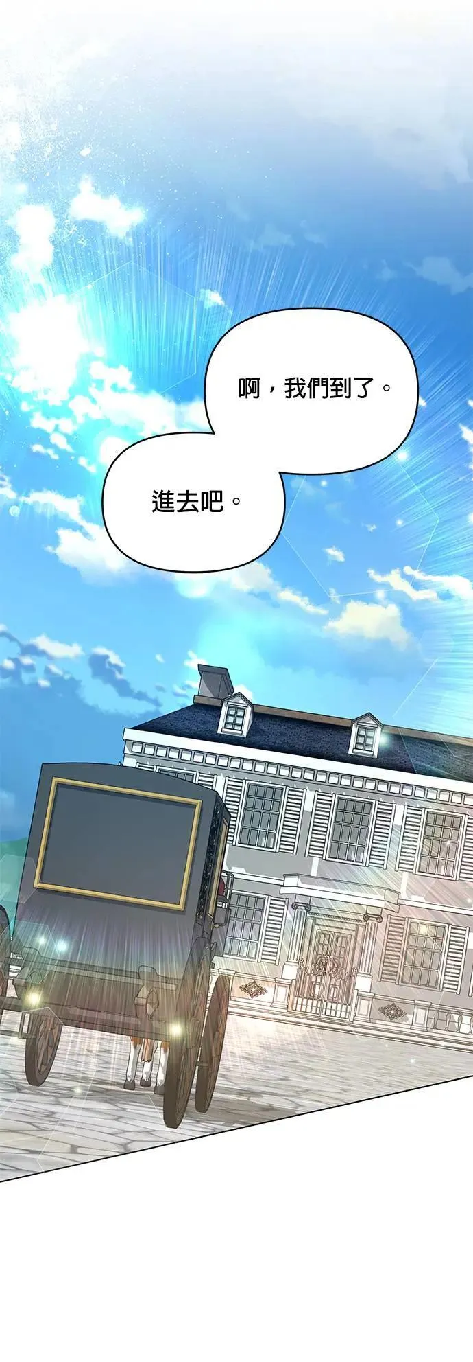 第76话 父亲的信 第12页