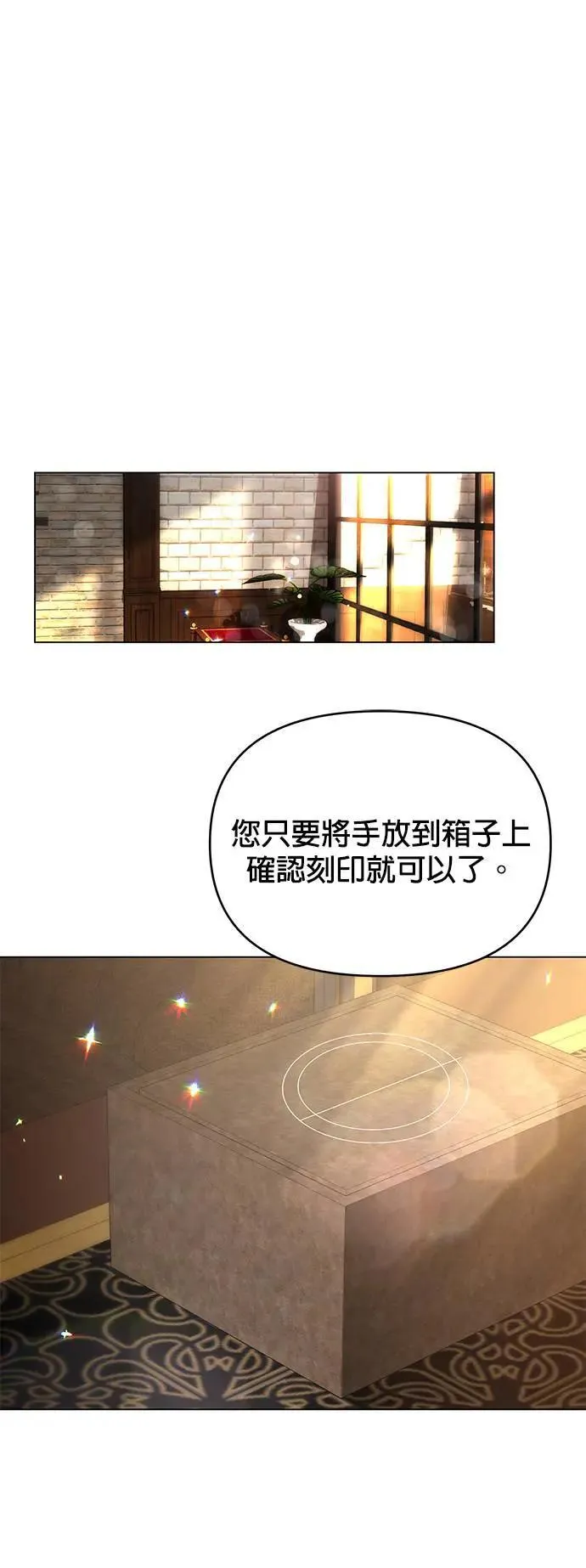 第76话 父亲的信 第13页