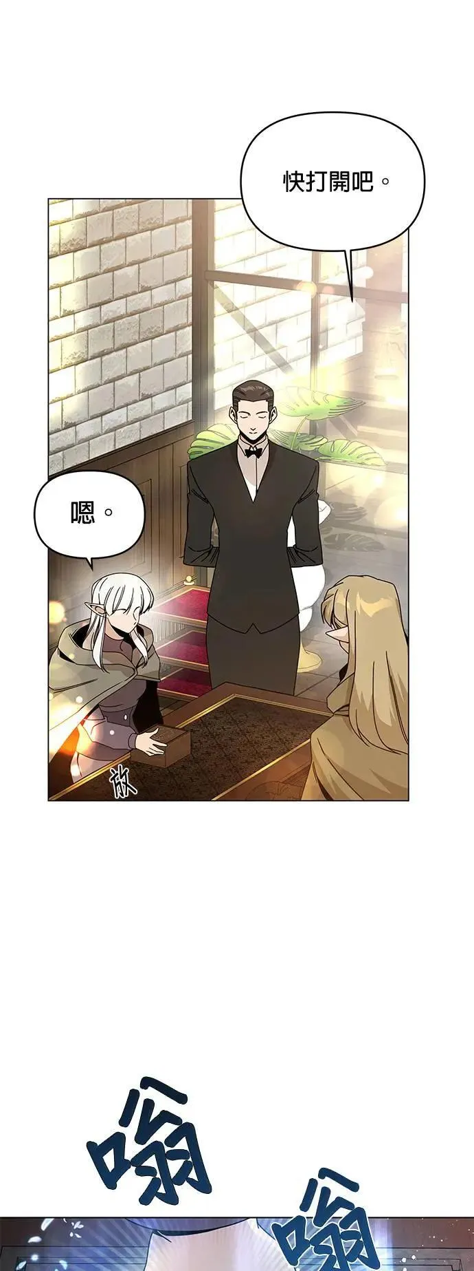 第76话 父亲的信 第14页