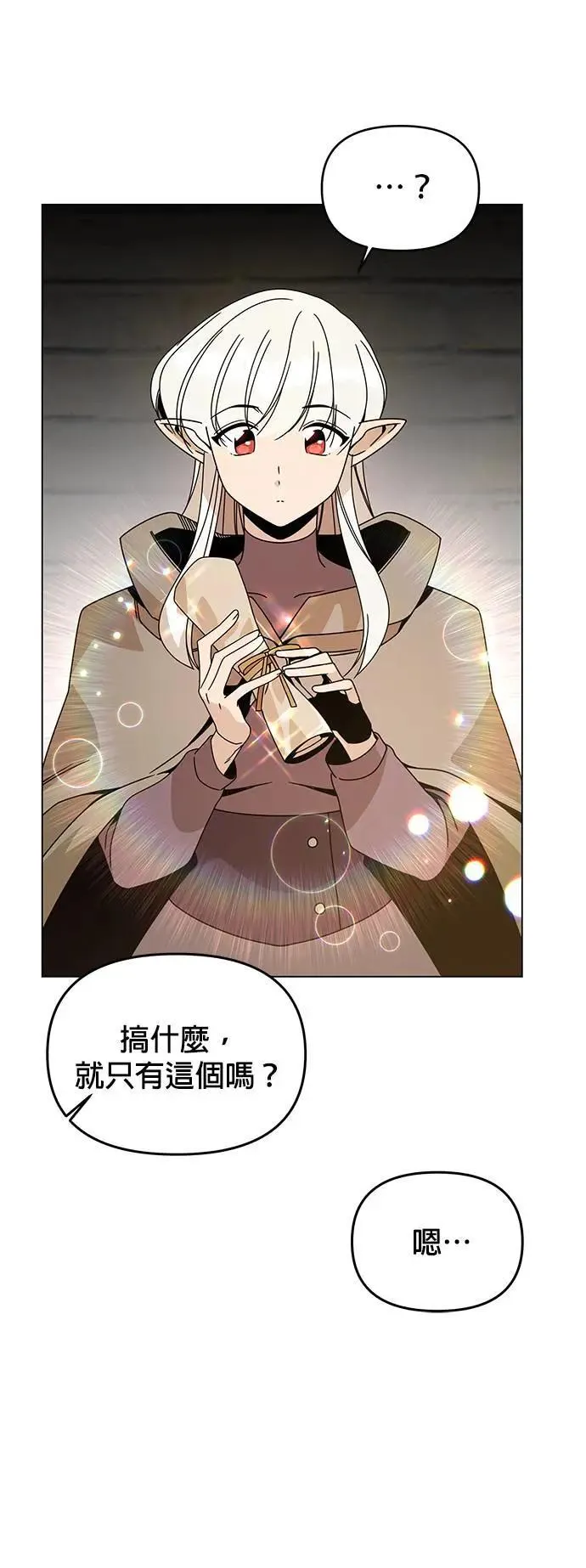 第76话 父亲的信 第16页