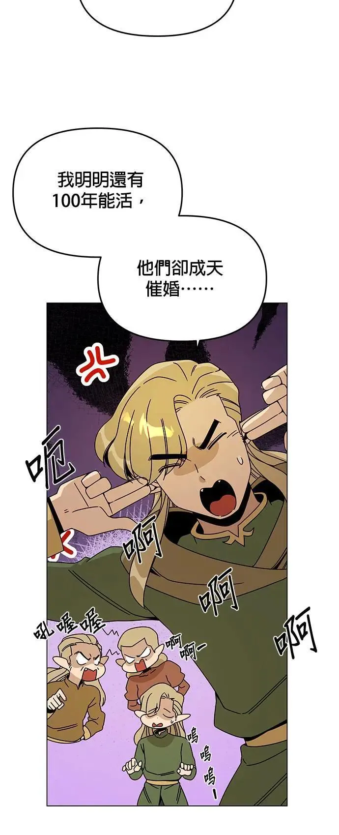第76话 父亲的信 第19页