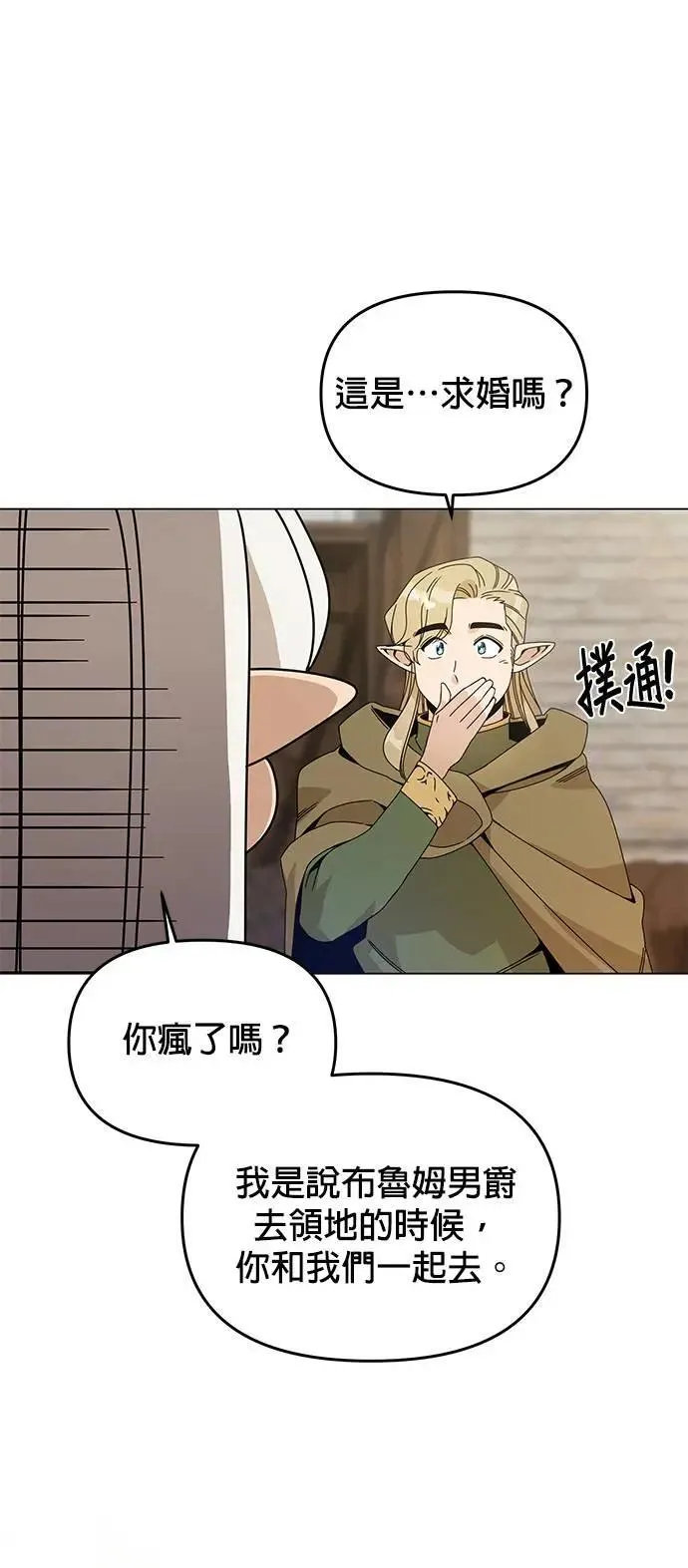 第76话 父亲的信 第21页