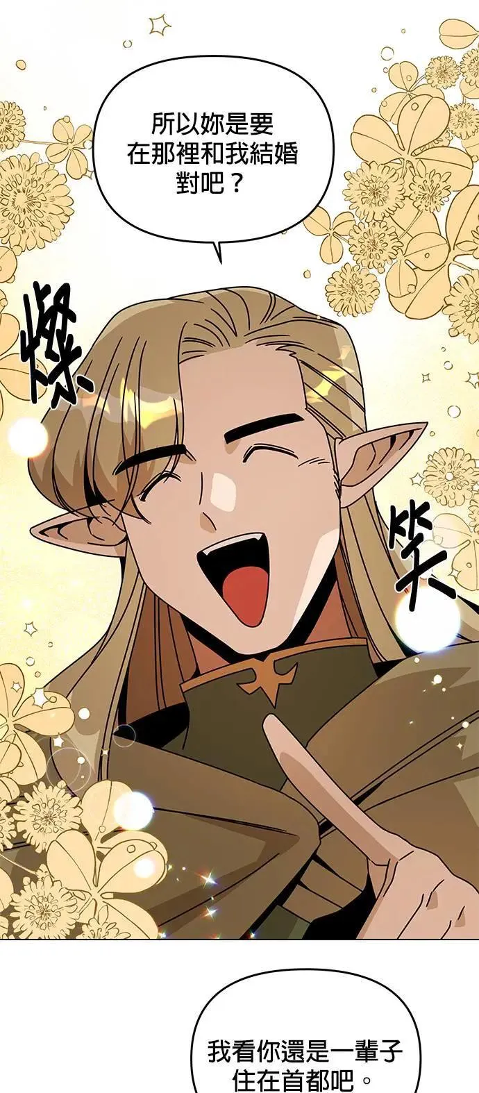 第76话 父亲的信 第22页