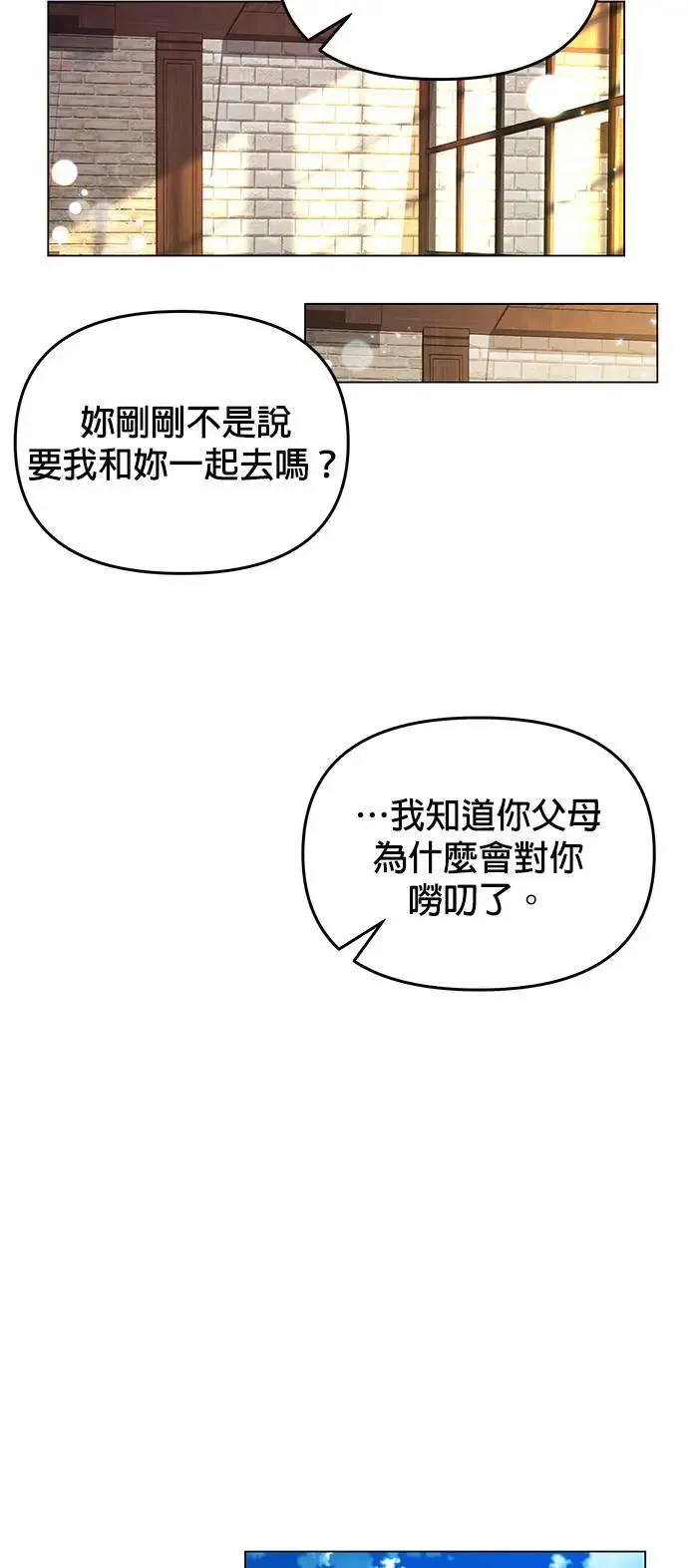 第76话 父亲的信 第23页