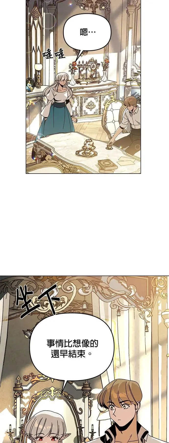 第76话 父亲的信 第27页