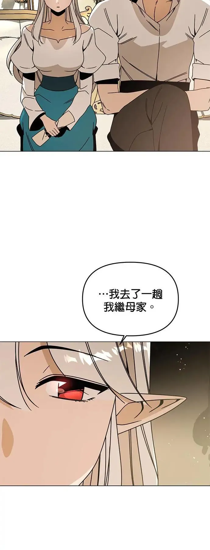 第76话 父亲的信 第28页