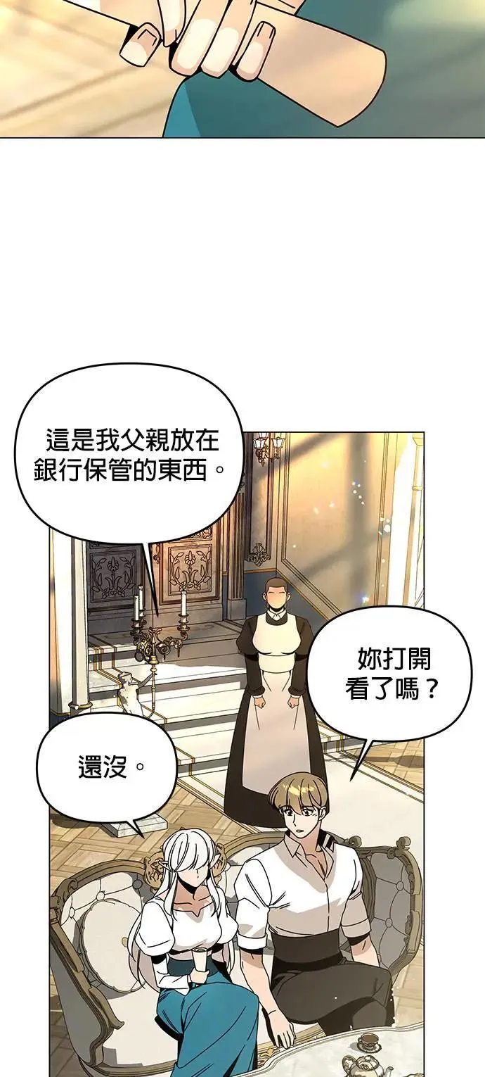 第76话 父亲的信 第31页