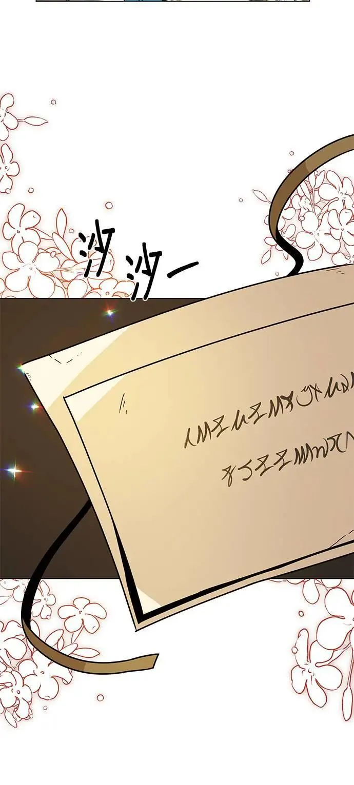 第76话 父亲的信 第32页