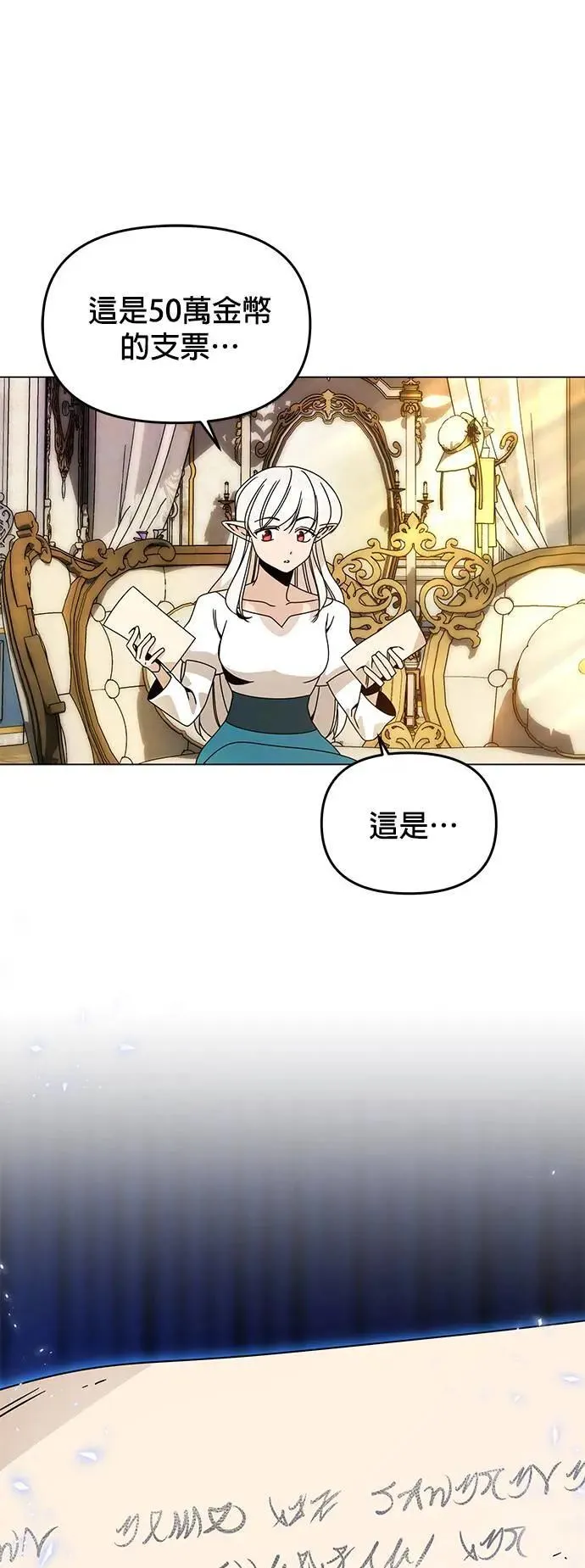 第76话 父亲的信 第33页