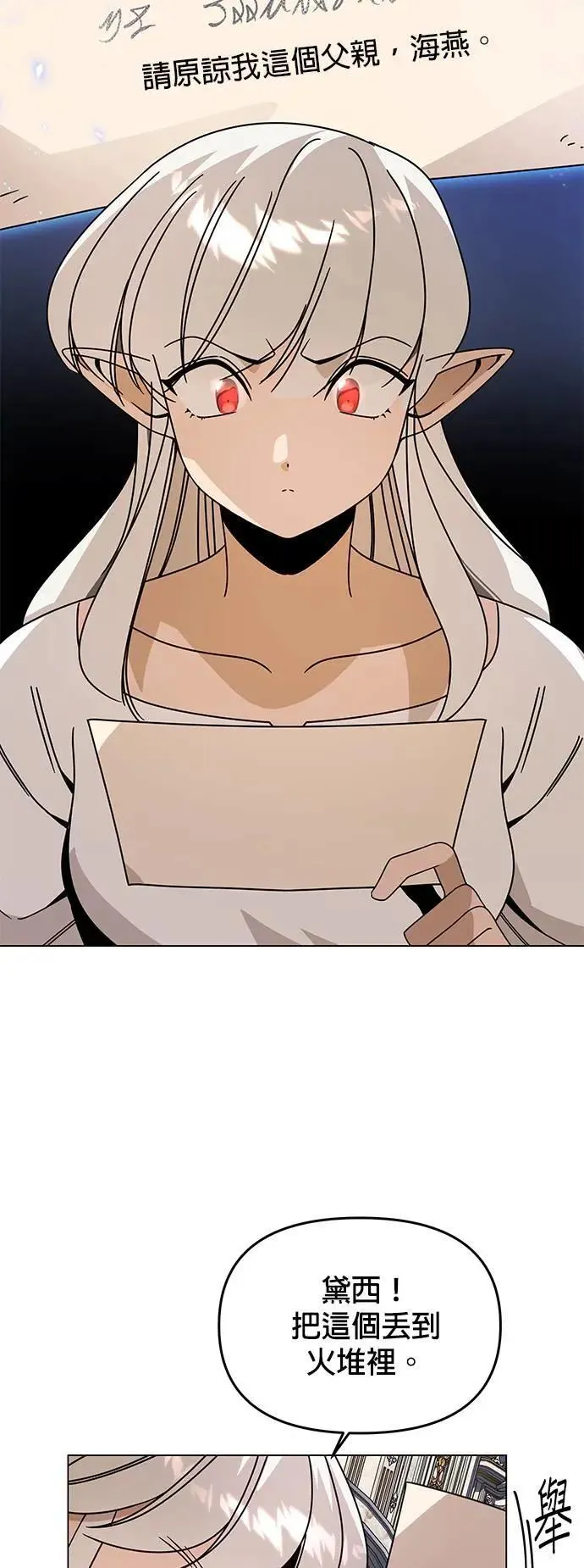第76话 父亲的信 第34页