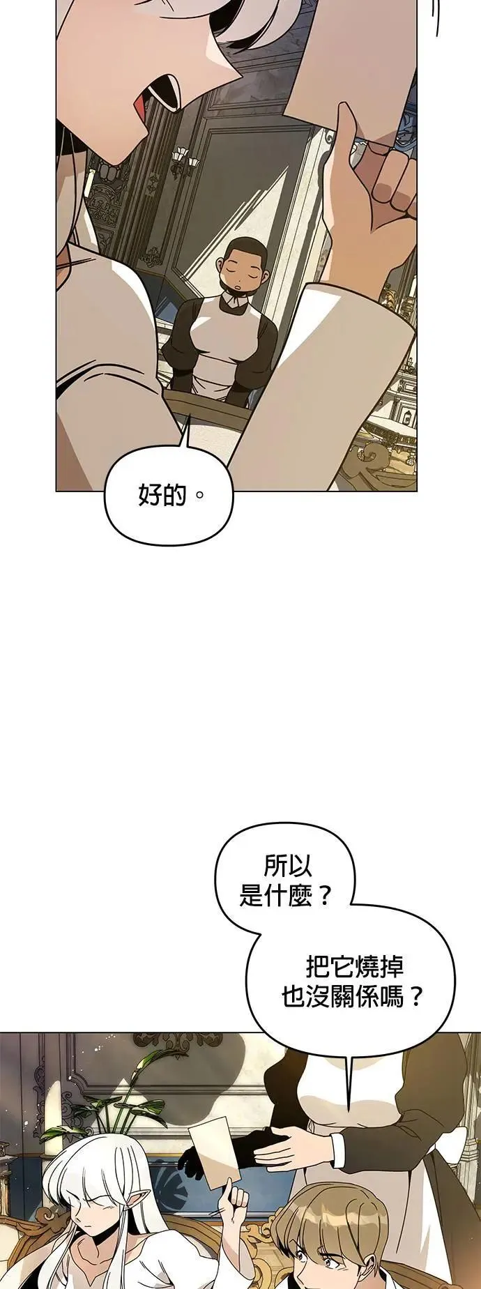 第76话 父亲的信 第35页