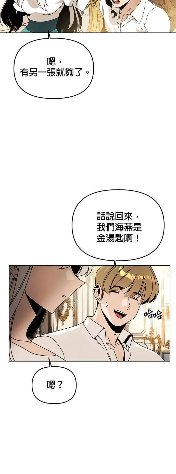 第76话 父亲的信 第36页