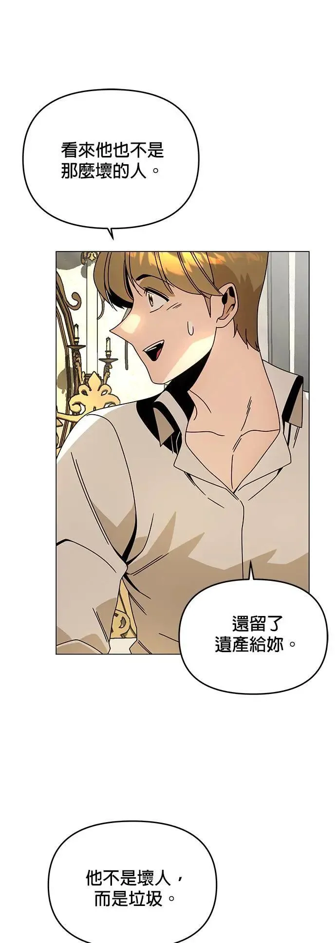 第76话 父亲的信 第37页