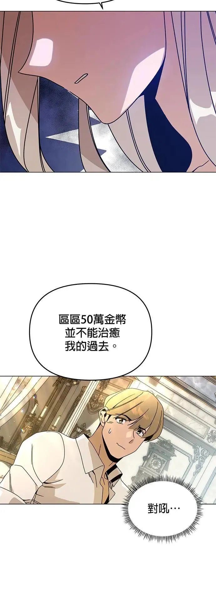 第76话 父亲的信 第38页