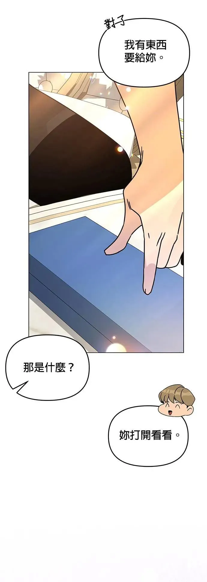 第76话 父亲的信 第39页