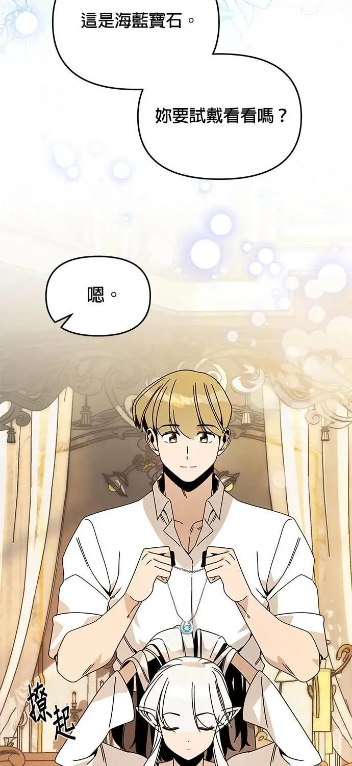 第76话 父亲的信 第42页