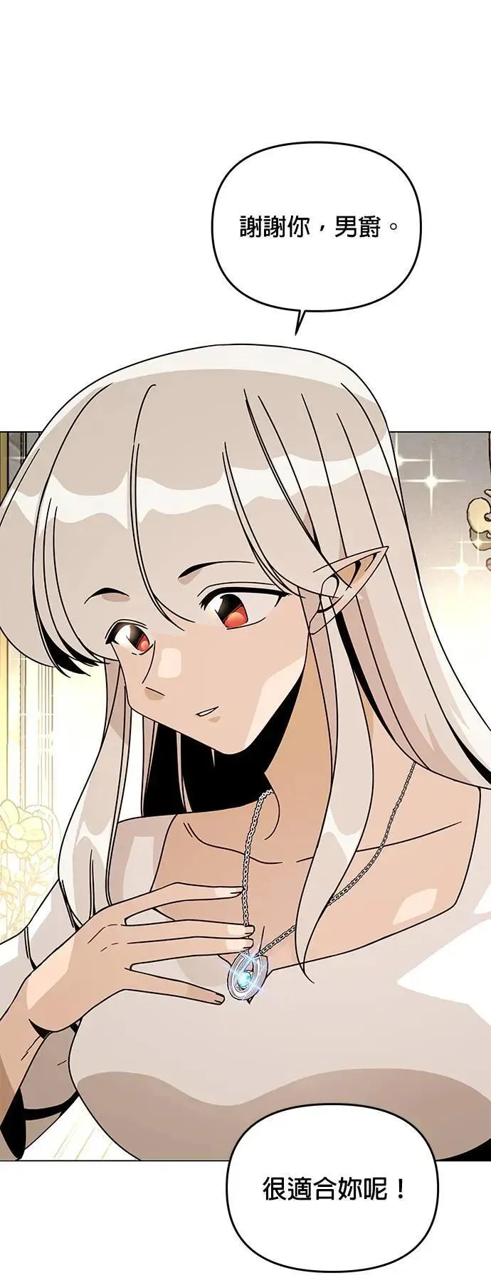 第76话 父亲的信 第46页